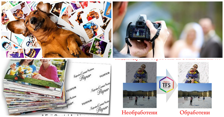 Копиране на 105 или 210 броя снимки в размер 10х15см на оригинална японска фотохартия Fuji, плюс бонус – 1 или 2 снимки в размер 20х30см, от Фото Гърбачев – София