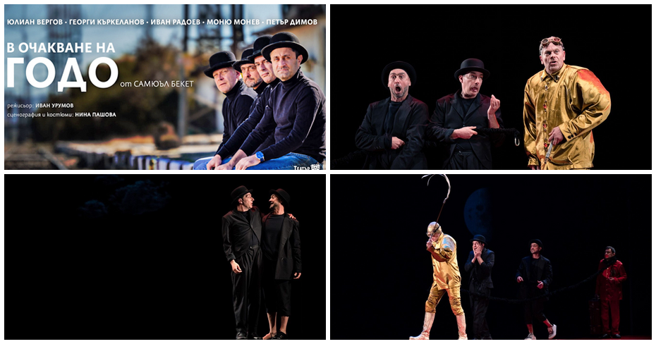 В очакване на Годо” от Самюъл Бекет – на 15 Януари, в Театър “Българска армия В очакване на Годо” от Самюъл Бекет – на 15 Януари, в Театър “Българска армия