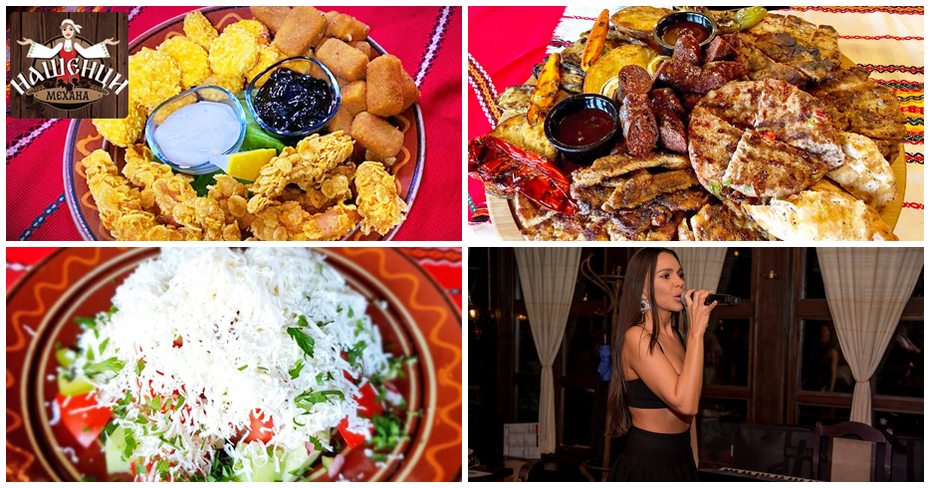 Празничен куверт за 10 човека – със салати, топли предястия, сухи мезета и месце на скара, от Механа Нашенци