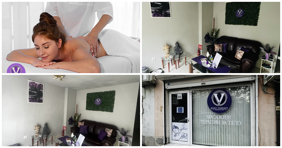 Масаж на цяло тяло по избор – класически или арома, от V-Body Therapy