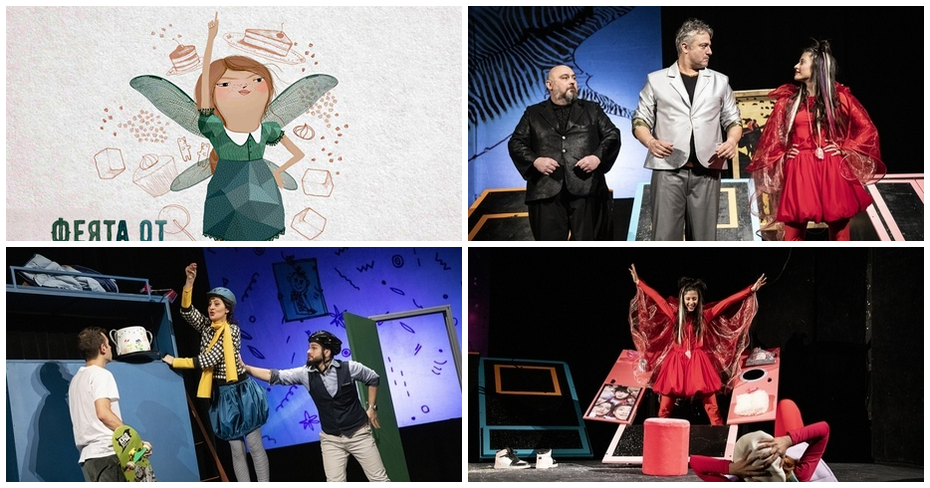 Детското представление “Феята от захарницата” на 20 Декември, в Театър “Сълза и смях”