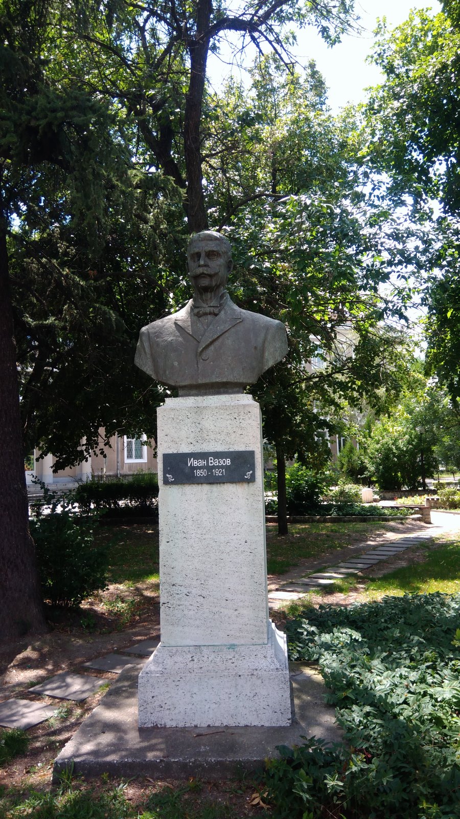 Бюст-паметник на Иван Вазов - Димитровград | Опознай.bg
