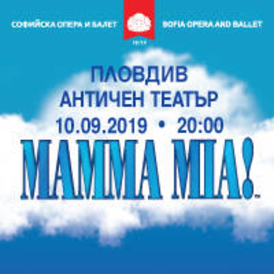 МАММА МИА - мюзикъл - 10092019 | Представления |Опознайbg