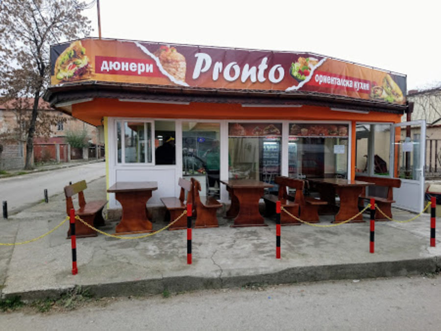 Дюнери Пронто | Опознай.bg