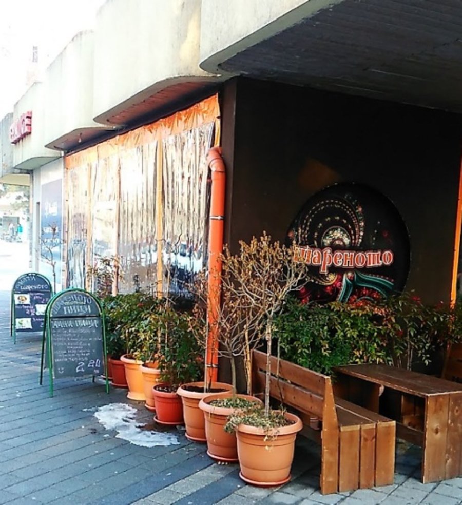 Fresh bar & Pizza bar "Шареното" - Пазарджик | Опознай.bg