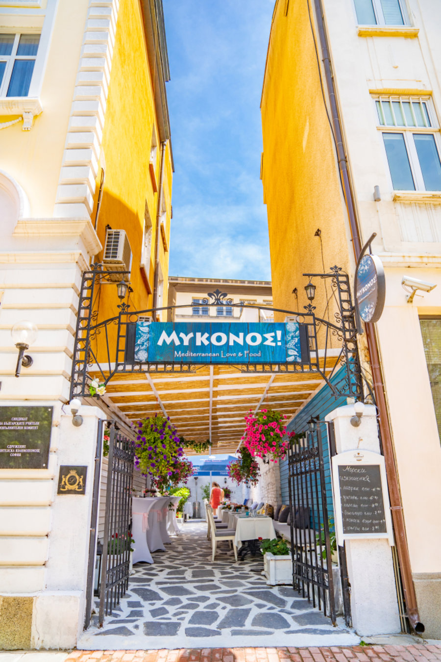 Ресторант "Mykonos!" | Опознай.bg
