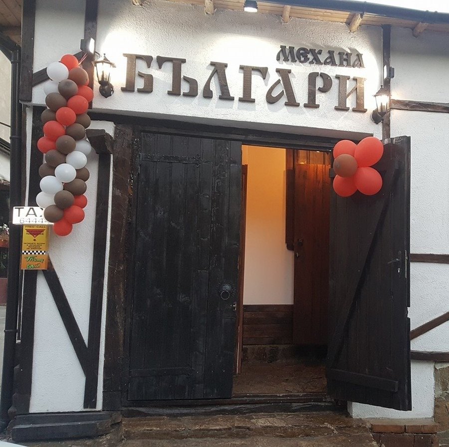 Механа Българи - Варна | Опознай.bg